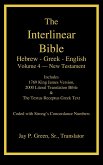 Interlinear Hebrew-Greek-English Bible, New Testament, Volume 4 of 4 Volume Set, Case Laminate Edition