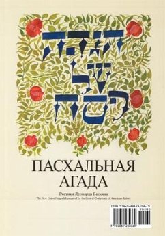 A Haggadah for Passover - The New Union Haggadah in Russian - Ccar Press; Central Conference Of American Rabbis