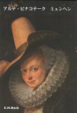 Die Alte Pinakothek München Die Alte Pinakothek München