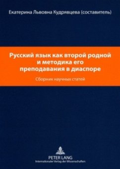 Cover - Russisch als zweite Muttersprache und die Methodik des Russischunterrichts in der Diaspora