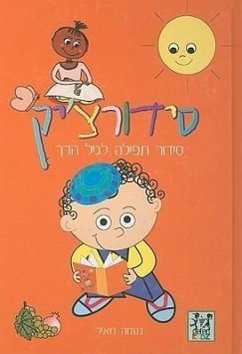 סידורצ'יק: סידור תפילה לג• - Meyer, Naama