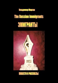 The Russian Immigrants - Morgun, Vladimir