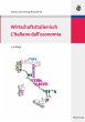 Wirtschaftsitalienisch - Bild 1