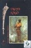 Troya Nagô. Historia de Zumbi de los Palmares Troya Nagô. Historia de Zumbi de los Palmares