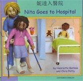 Nita Goes to Hospital in Cantonese and English Nita Goes to Hospital in Cantonese and English