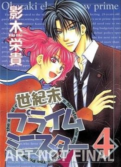 Millennium Prime Minister, Volume 4 - Eiki, Eiki