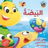 Hey Fafa -- Al Beida Hey Fafa -- Al Beida