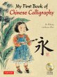My First Book of Chinese Calligraphy - Bild 1