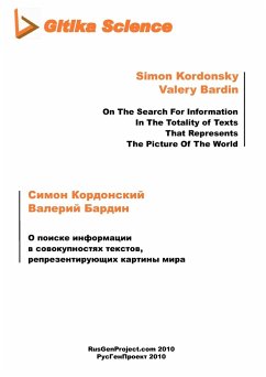 O poiske informatsii w sovokupnostyakh tekstov, representiruyuschikh kartiny mira [On The Search For Information In The Totality of Texts That Represents The Picture Of The World] - Kordonsky, Simon; Bardin, Valery