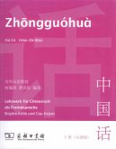 Zhongguohua - Xia ce. Band 2, m. 1 Audio Zhongguohua - Xia ce. Band 2, m. 1 Audio