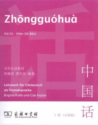 Zhongguohua - Xia ce. Band 2, m. 1 Audio
