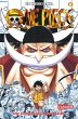 Die Entscheidungsschlacht / One Piece... - Bild 1