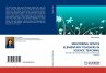 MENTORING NOVICE ELEMENTARY TEACHERS IN... - Bild 1