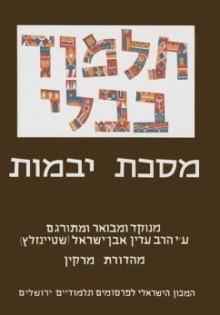 The Steinsaltz Talmud Bavli: Tractate Yevamot, Small - Steinsaltz, Adin