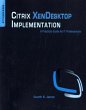 Citrix XenDesktop Implementation - Bild 1