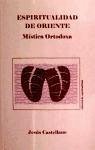 Espiritualidad de Oriente : mística ortodoxa - Castellano Cervera, Jesús