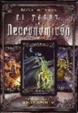 El tarot del necronomicón