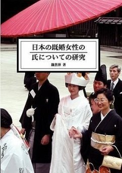The Study of Married Women's Surname in Japan - Wey, Shih-Ping