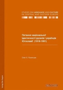 Pitannja nacional'noji identycnosti rusyniv i ukrajinciv Jugoslaviji (1918-1991) - Rumjancev, Oleg