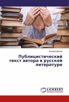 Publicisticheskij text avtora v russkoj literature - Danker, Zinaida