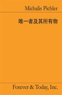 The Ego and Its Own (Chinese Edition) - Pichler, Michalis