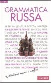 Grammatica russa Grammatica russa