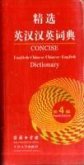 Concise English-Chinese Chinese-English Dictionary