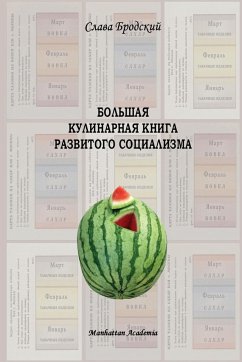 Grand Culinary Book of Developed Socialism (in Russian - Bolshaya kulinarnaya kniga razvitogo sotsializma) - Brodsky, Slava