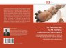 POLYMORPHISME GENETIQUE DE PLASMODIUM... - Bild 1