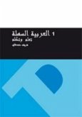 Curso de árabe fácil 1. Aprende y habla