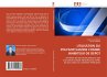 UTILISATION DU POLYACRYLAMIDE COMME... - Bild 1