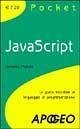 Cover JavaScript