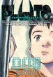 Pluto: Urasawa X Tezuka Bd.8 - Bild 1