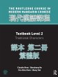 Routledge Course in Modern Mandarin... - Bild 1