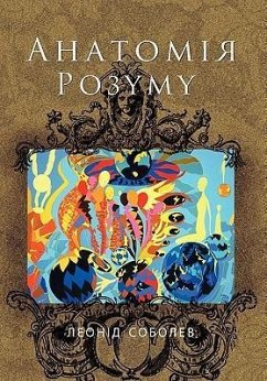 Anatomie Pozymy - Sobolev, Leonid