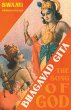 Bhagavad Gita - The Song of God - Bild 1