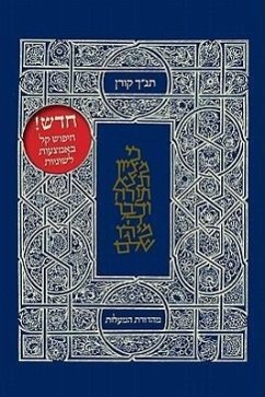 Koren Tanakh Hama'alot