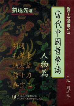 Contemporary Chinese Philosophy, Vol 1 - Liu, Shu-Hsien; Liu, Shuxian