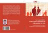 La coopération interorganisationnelle... - Bild 1
