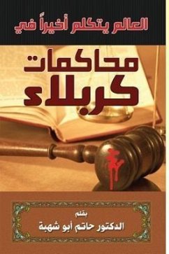 The World Finally Speaks at Karbala Tribunals (Arabic Text) - Abu Shahba, Hatem