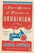 A Short History of Tractors in Ukrainian - Bild 1