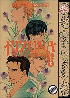 Kizuna Volume 5 (Yaoi Manga) - Kodaka, Kazuma