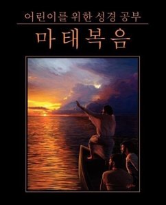 어린이를 위한 성경 공부: 마태복음 (Korean: Bible Studies for Child