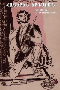 Cover Երգարան (Armenian Songbook)