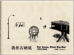 Cover Our Home, Shek Kip Mei 1954-2006