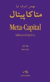 Meta-Capital, 2 Teile