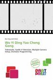 Wo Yi Ding Yao Cheng Gong
