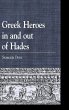 Greek Heroes in and out of Hades - Bild 1