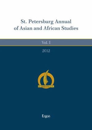 St. Petersburg Annual of Asian and African Studies