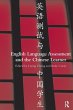 English Language Assessment and the... - Bild 1